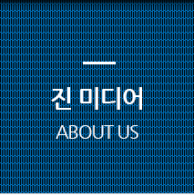 진 미디어