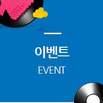 이벤트